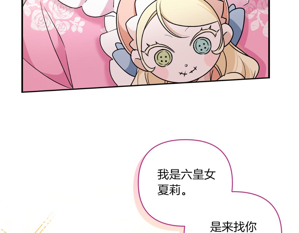 第55话 爱的抱抱172