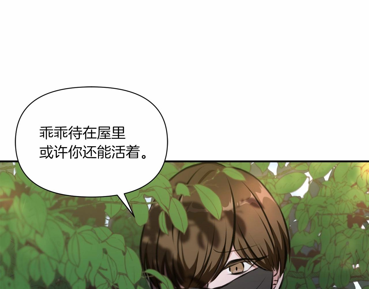 第9话 皇女的雷电攻击99
