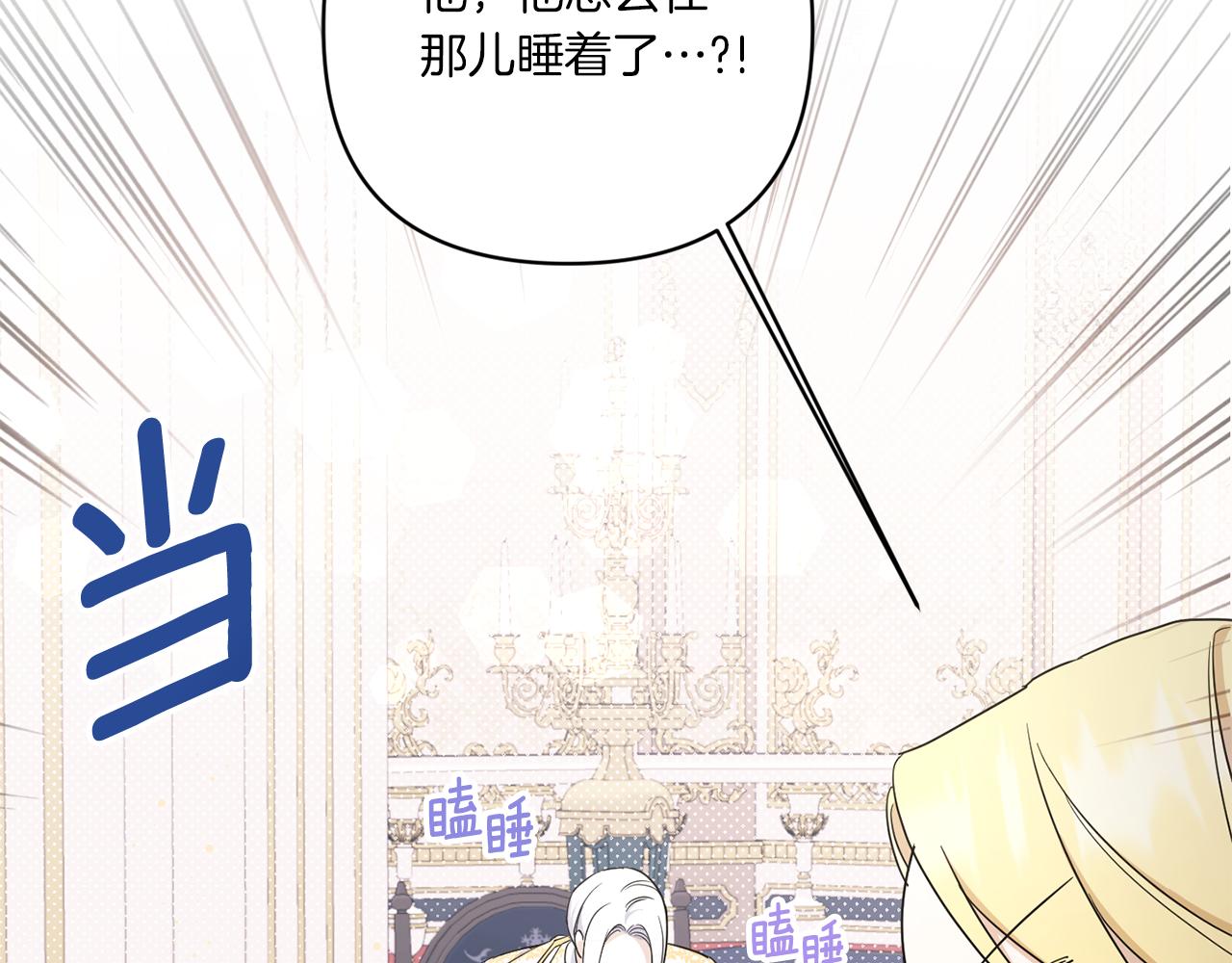 第55话 爱的抱抱19