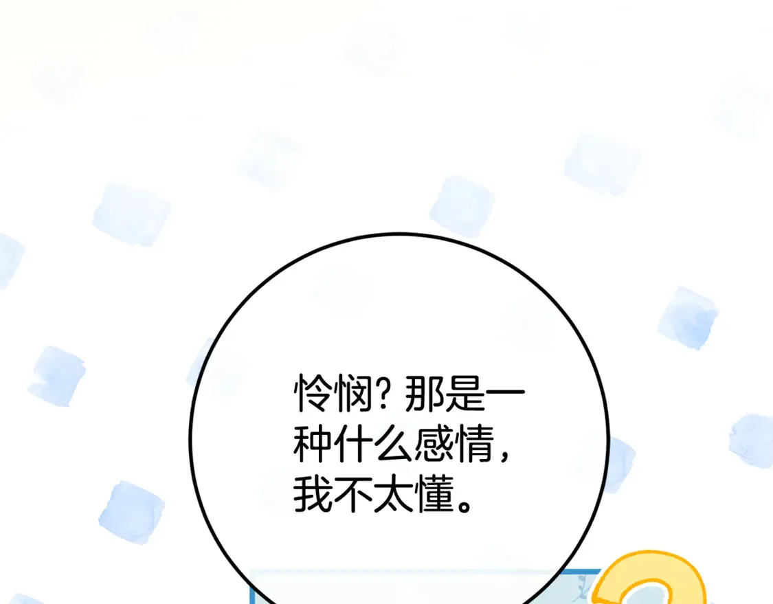 第109话 怜悯和愤怒98