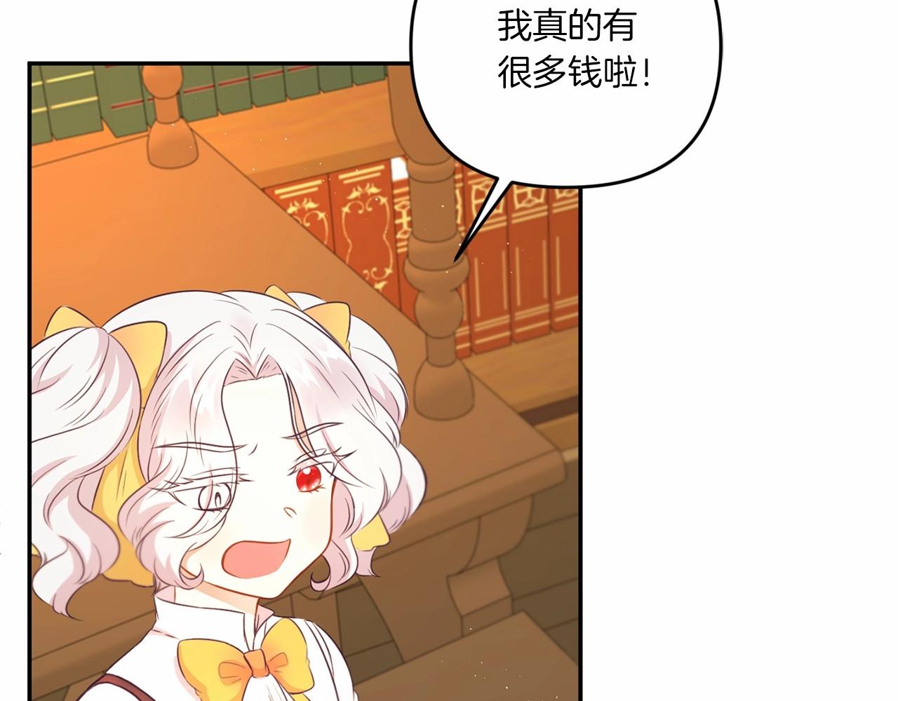 第30话 两百岁的弟弟137