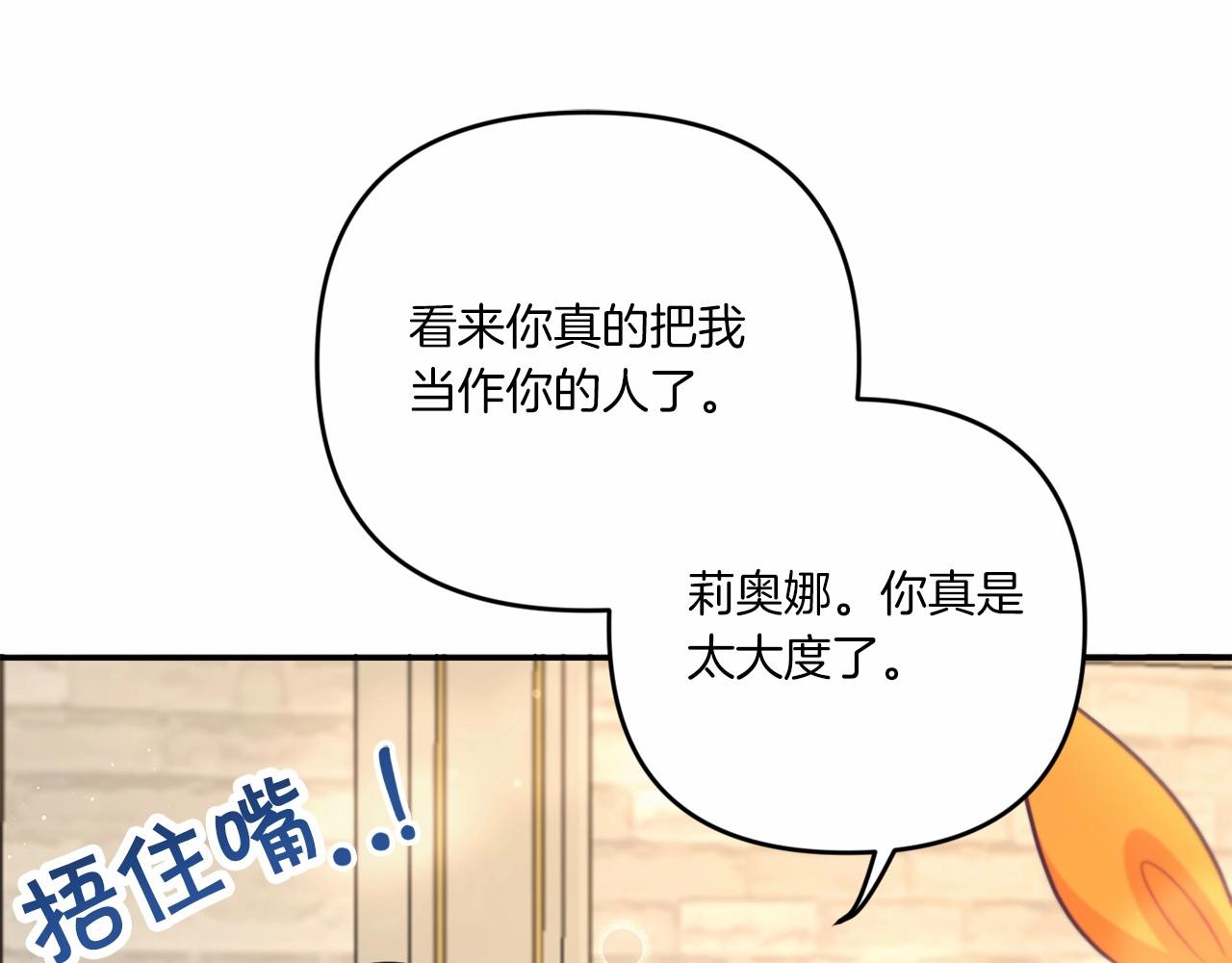 第28话 借刀杀人的小妹妹82