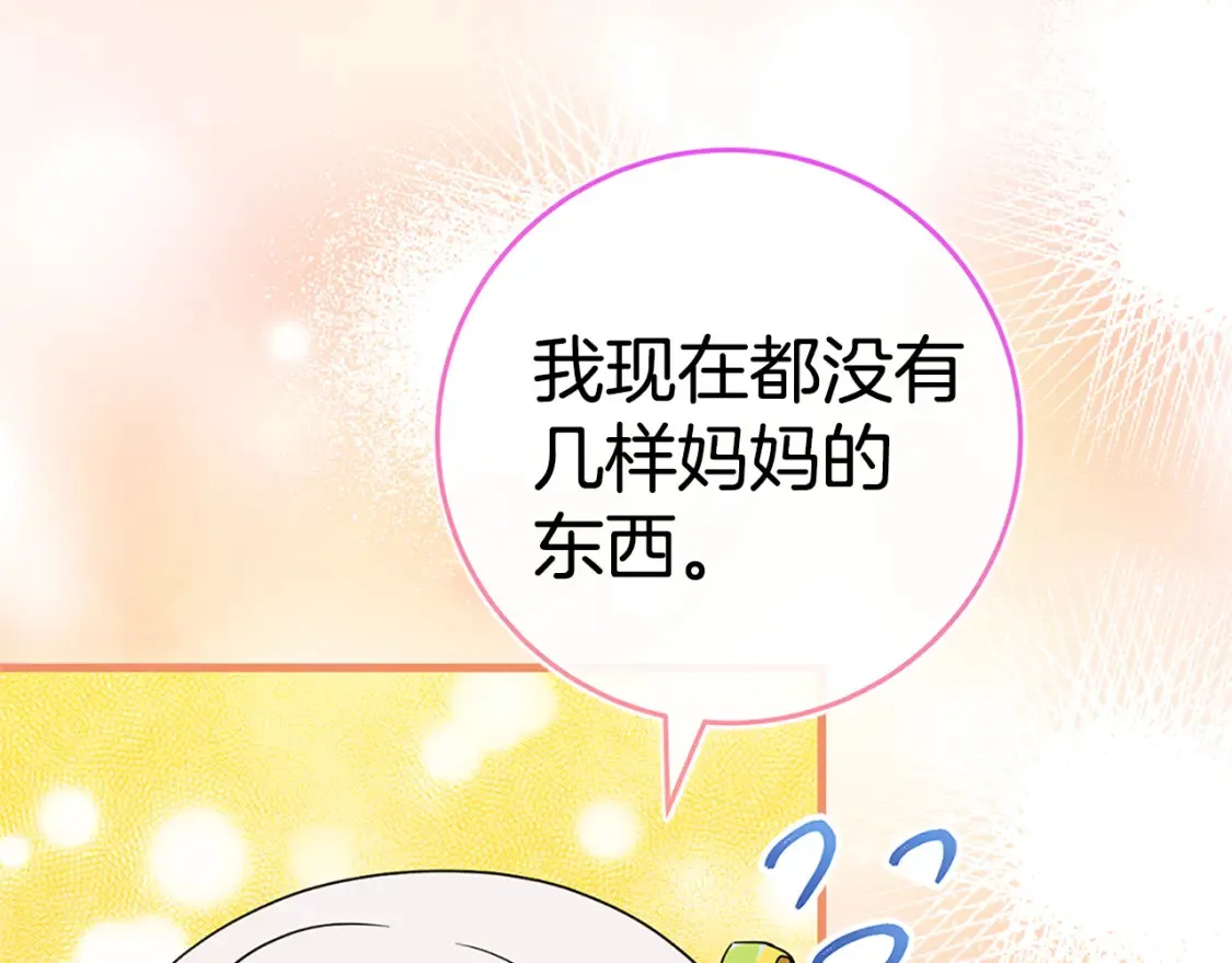 第104话 妈妈的遗物58
