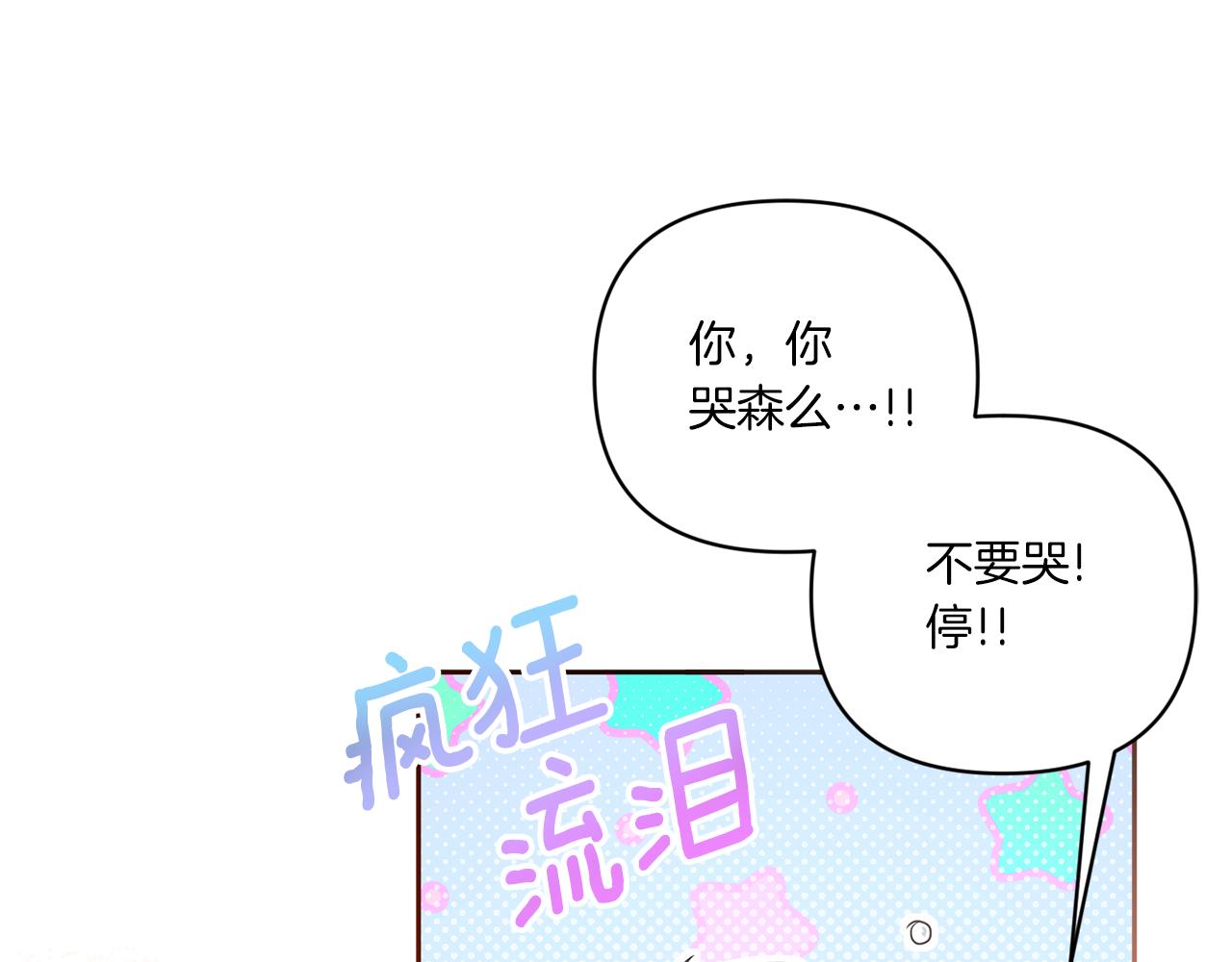 第55话 爱的抱抱47