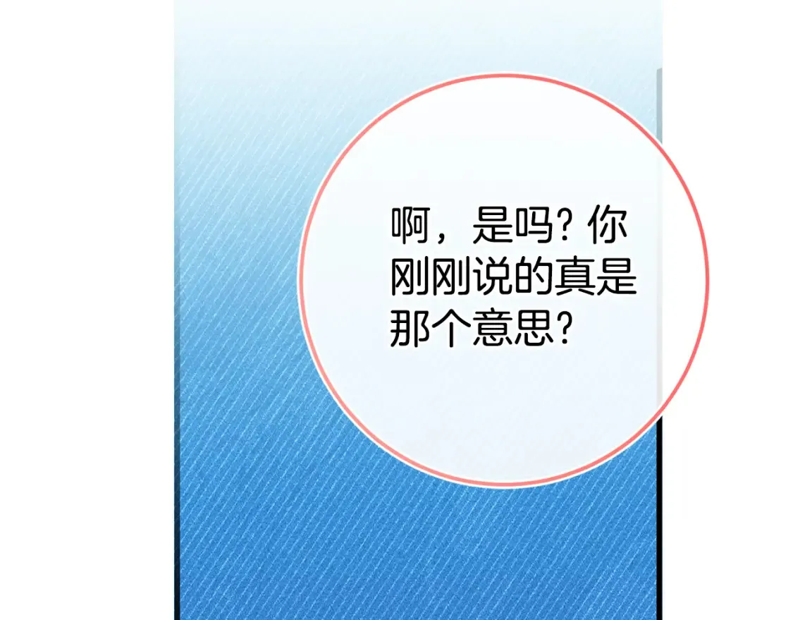 第108话 胆敢冒犯我131