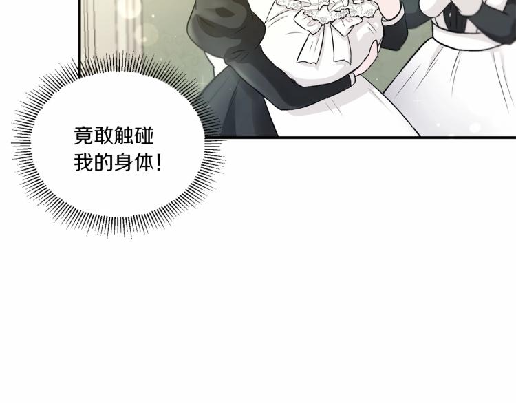 第1话 魔女转生团子皇女54