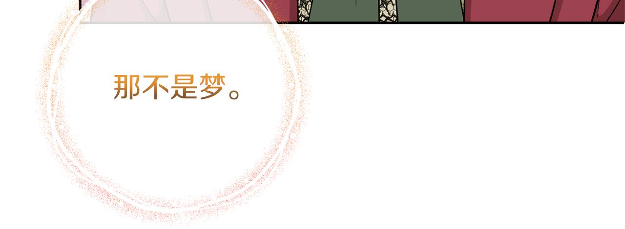 第68话 皇女的决定156