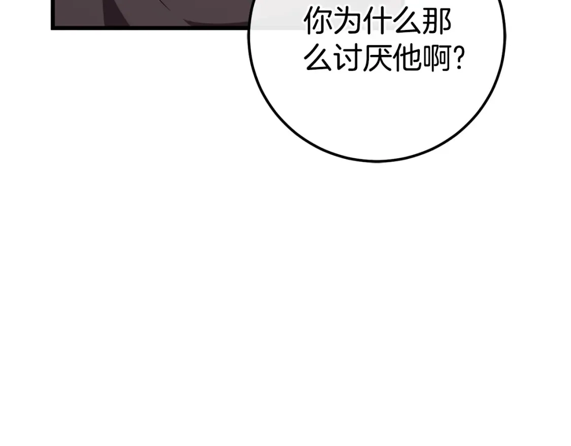 第107话 教皇欲暴动67