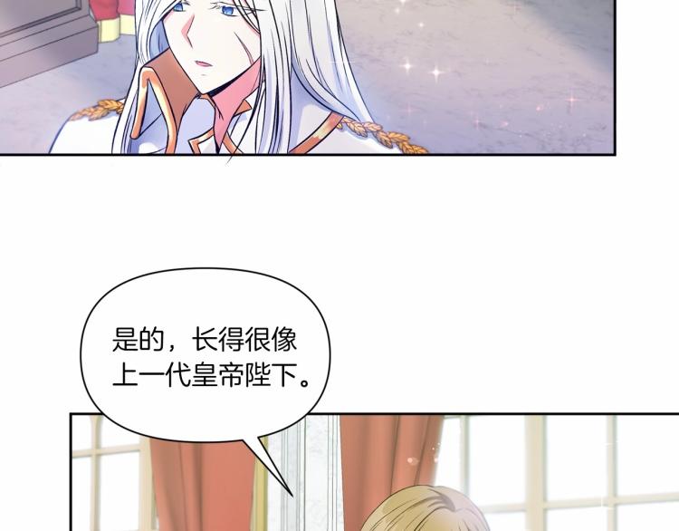第2话 惊呆皇帝老爹的魔力65