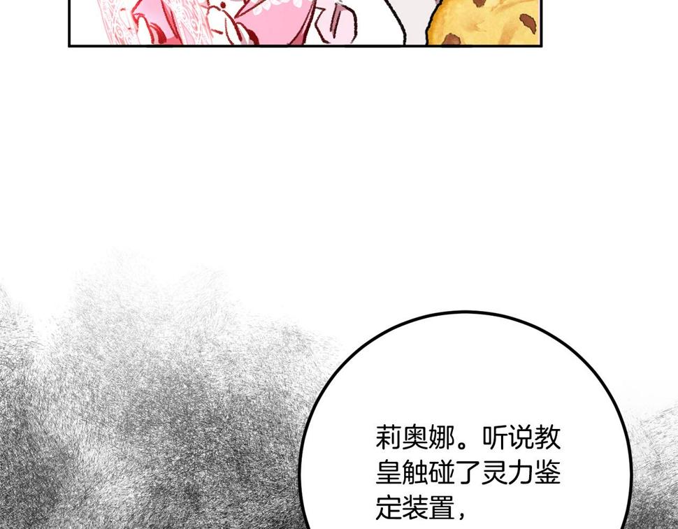 第83话 真希望皇女是我的女儿115