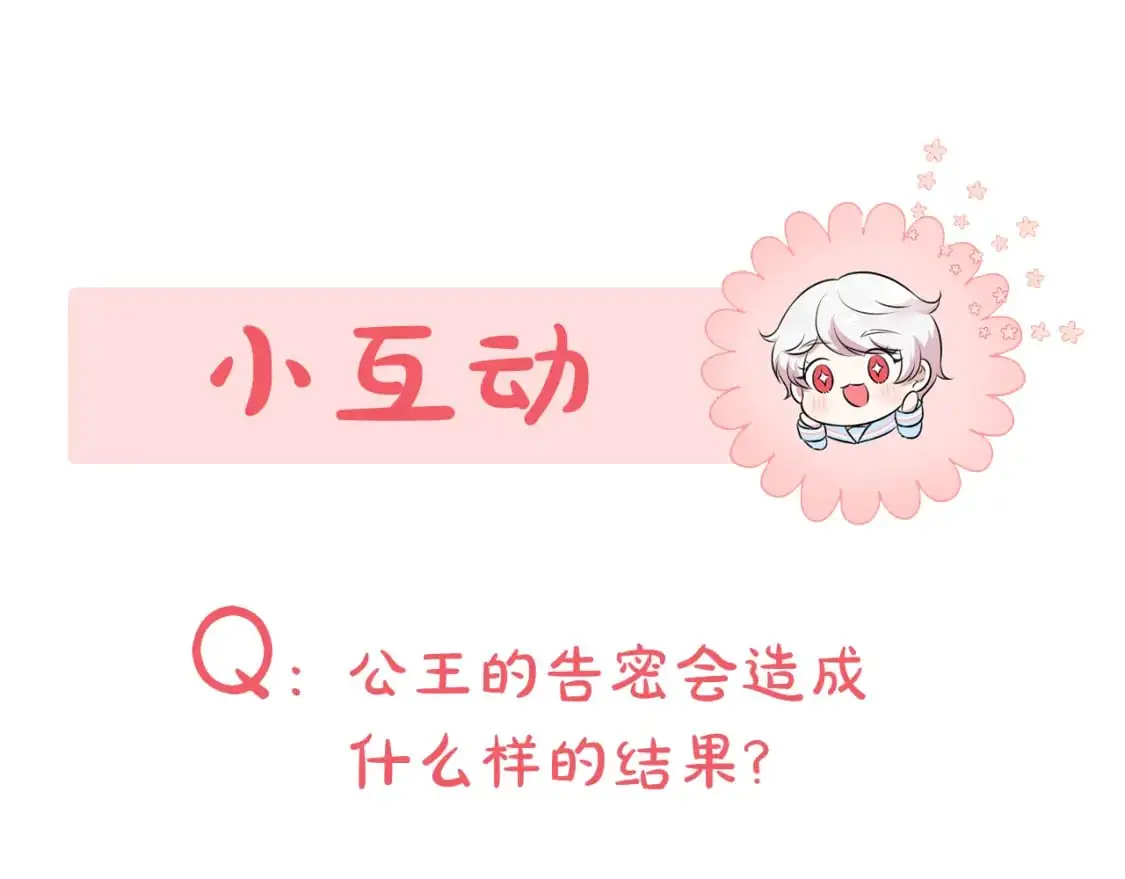 第101话 身份暴露253