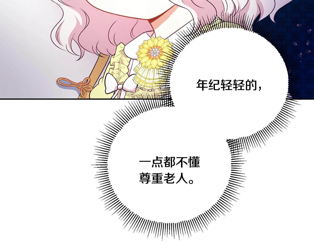 第24话 做我徒弟吧87