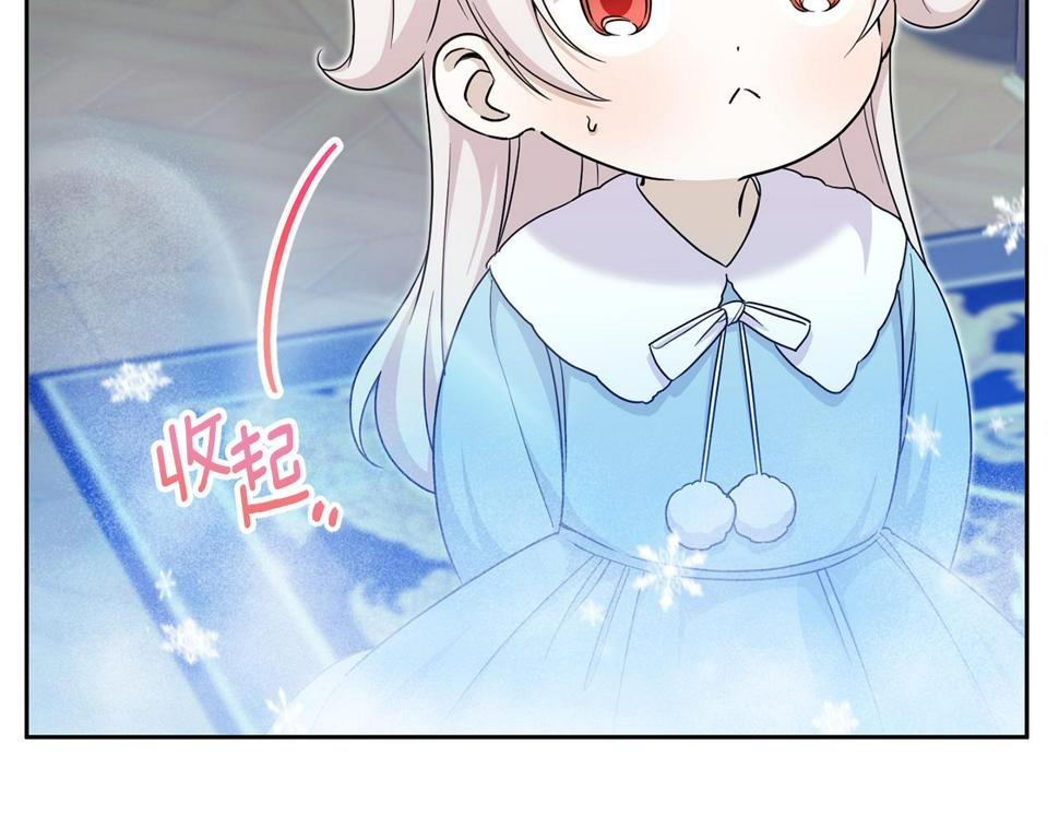 第77话 皇女遇袭34