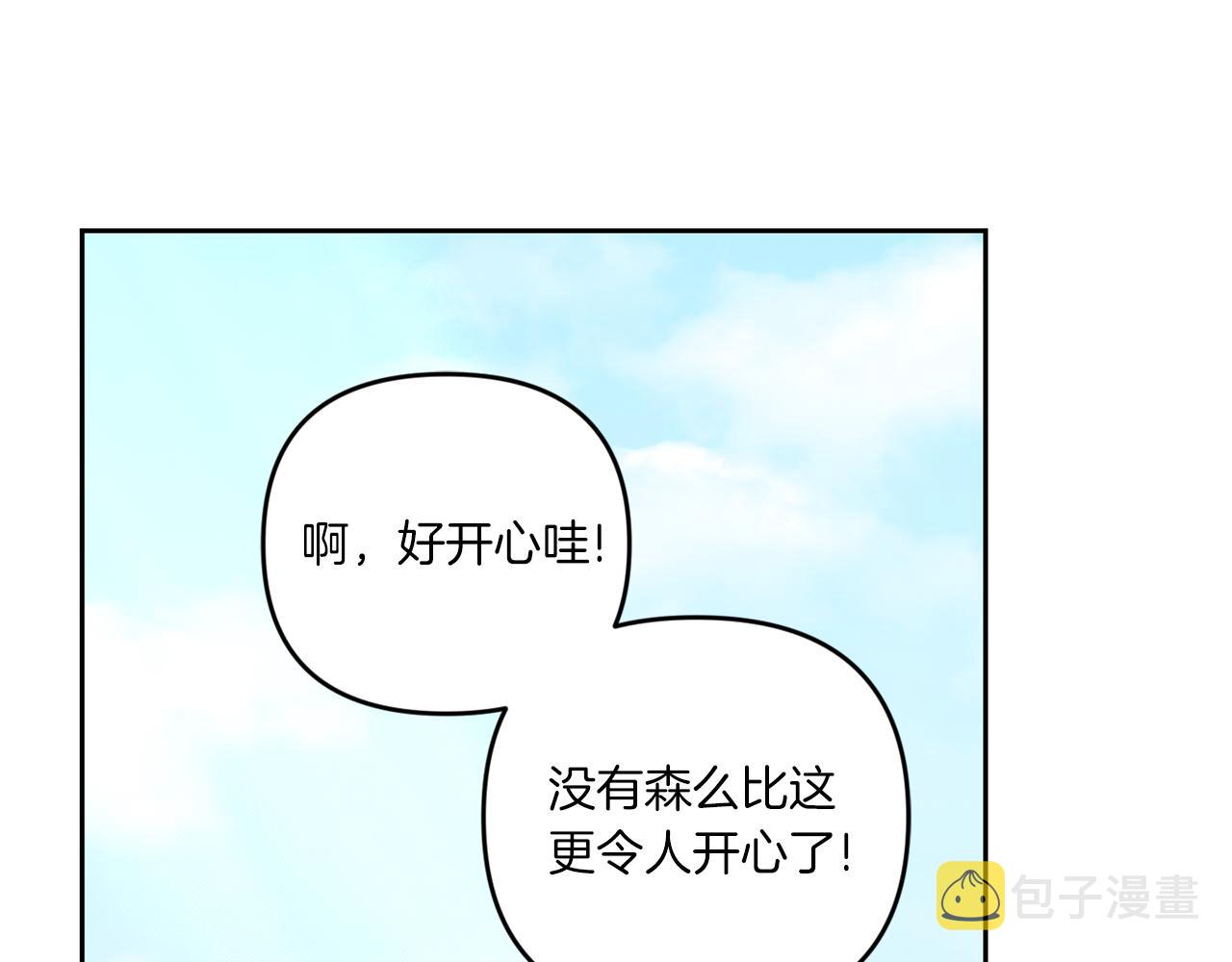 第48话 神秘的帅哥52