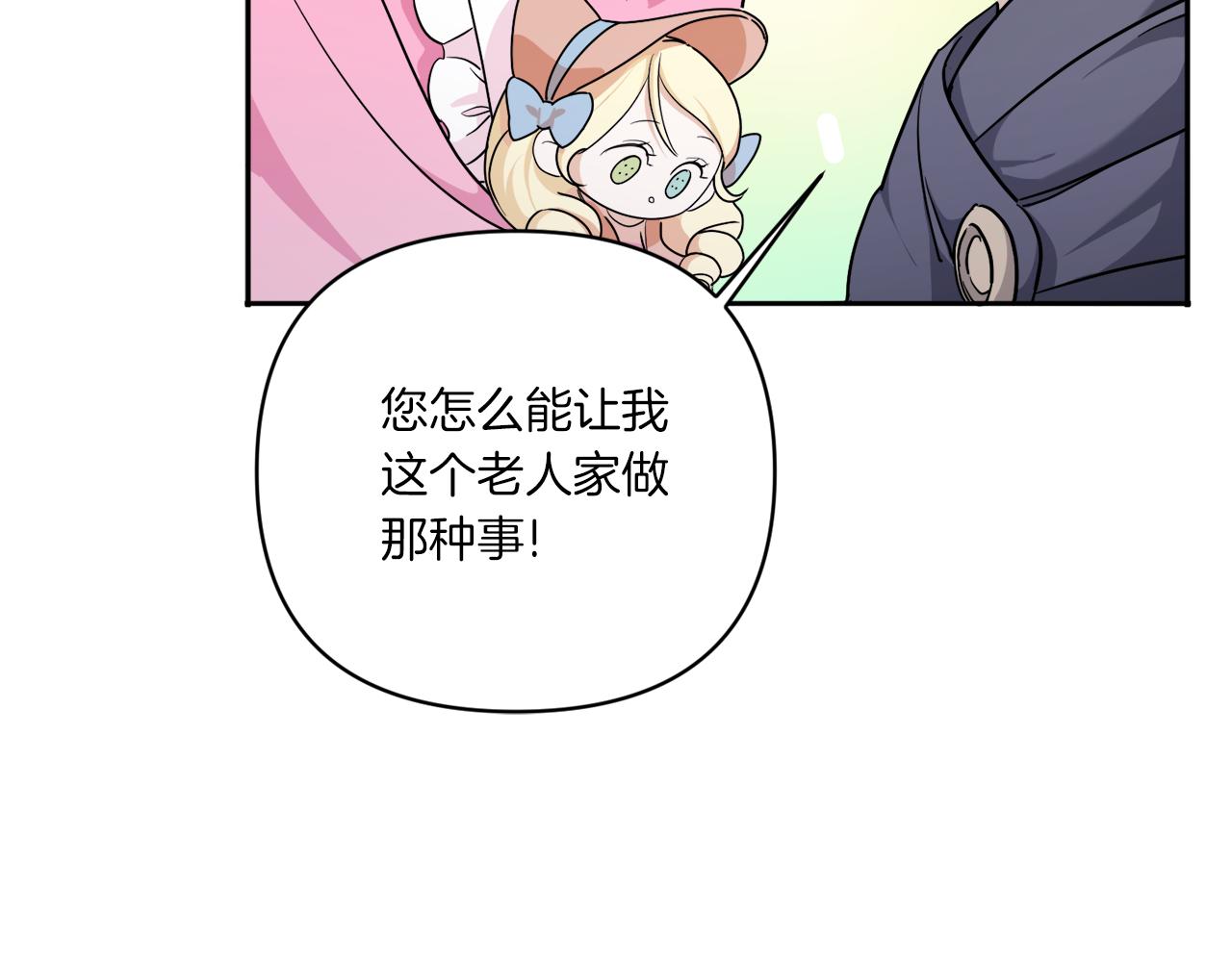 第58话 团宠皇女16