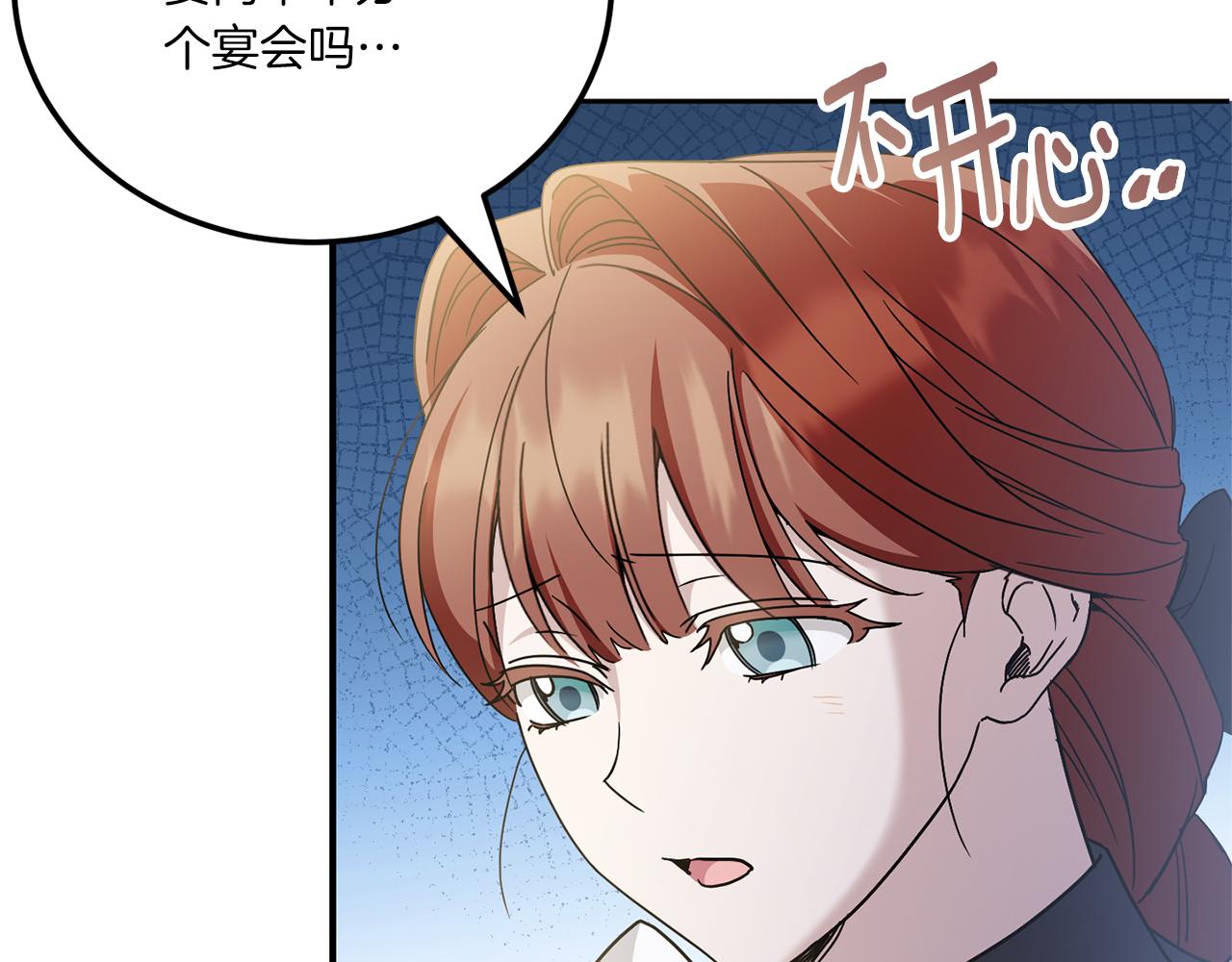 第73话 皇女生日在即71