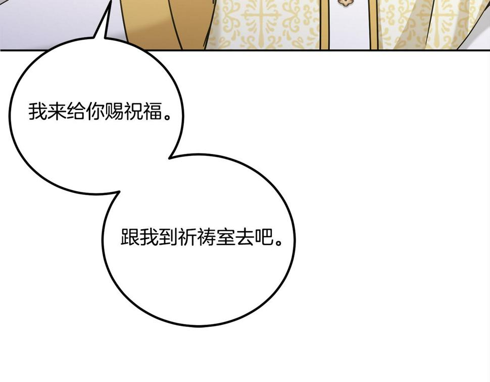 第77话 皇女遇袭188