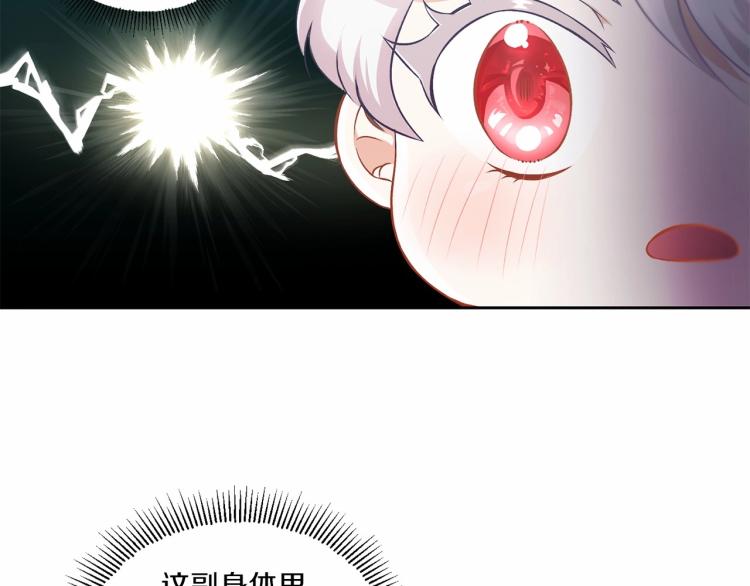 第2话 惊呆皇帝老爹的魔力11