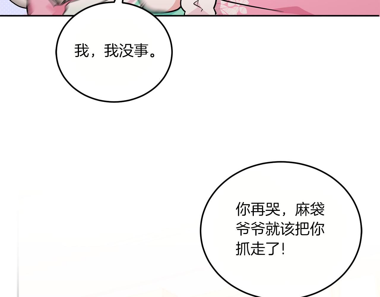 第61话 感化敌人122