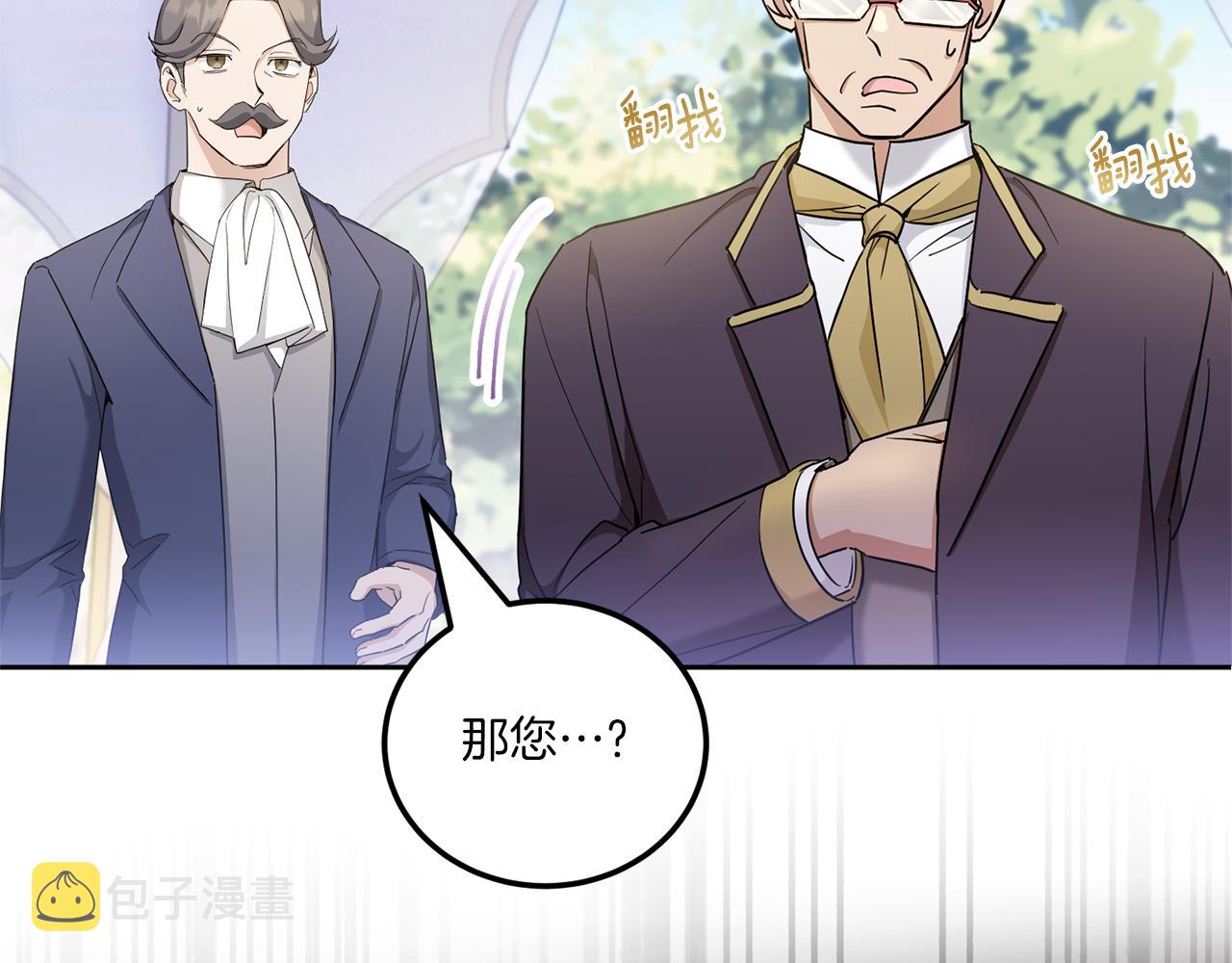 第69话 皇女是吃货186