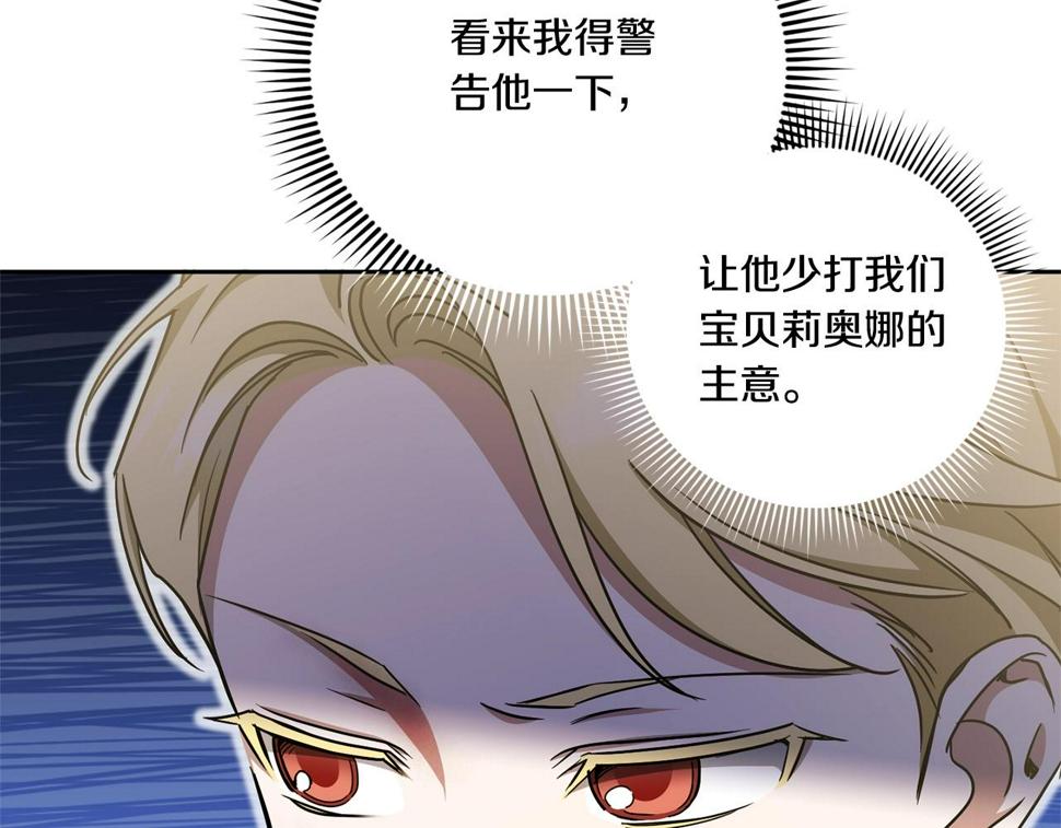 第83话 真希望皇女是我的女儿192