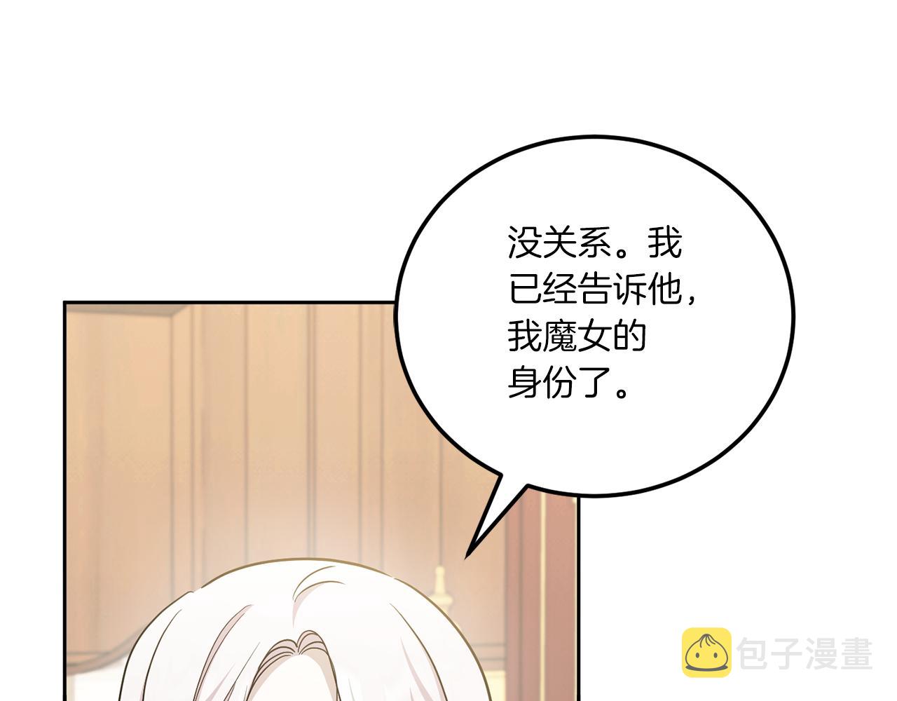 第73话 皇女生日在即26