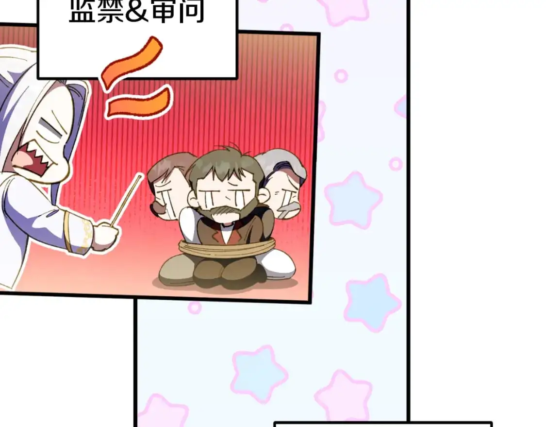 第95话 立刻查出真相154