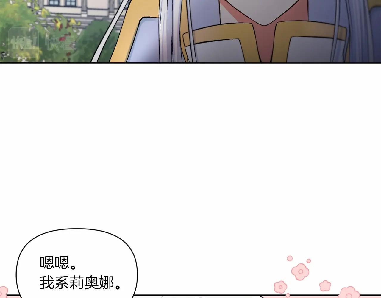 第15话 皇女搞坏事被抓包86