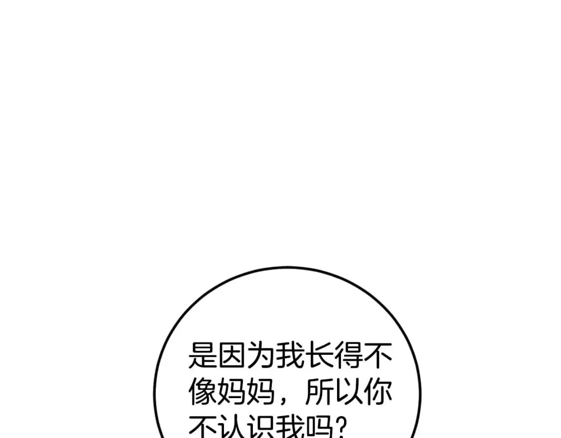 第90话 你变了138