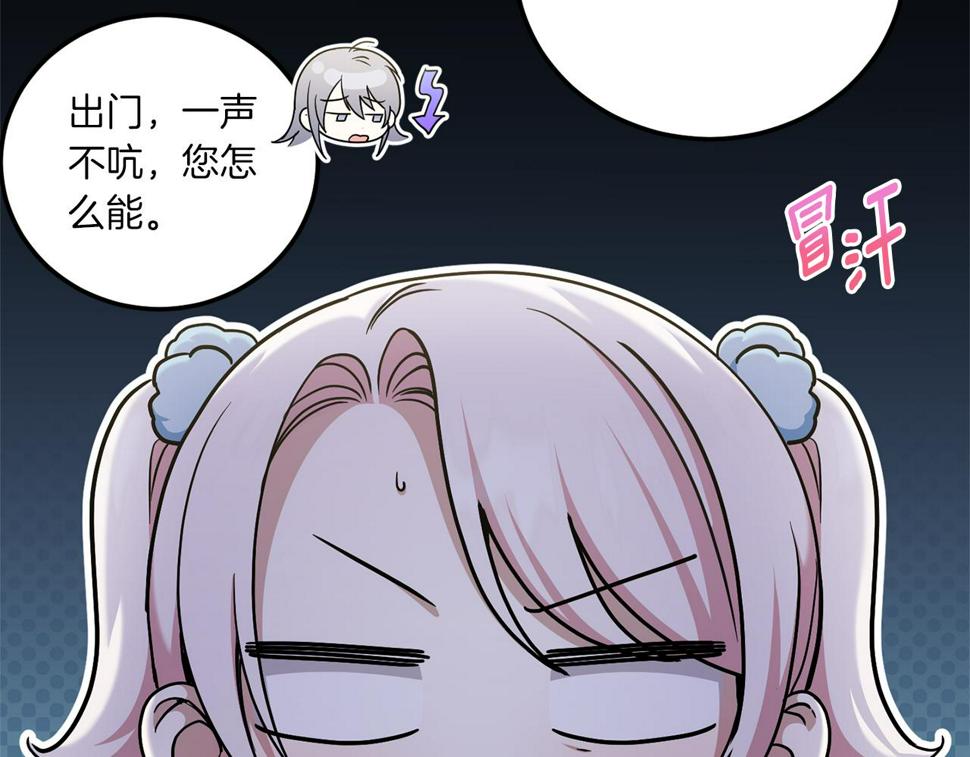 第82话 谁打你了？6