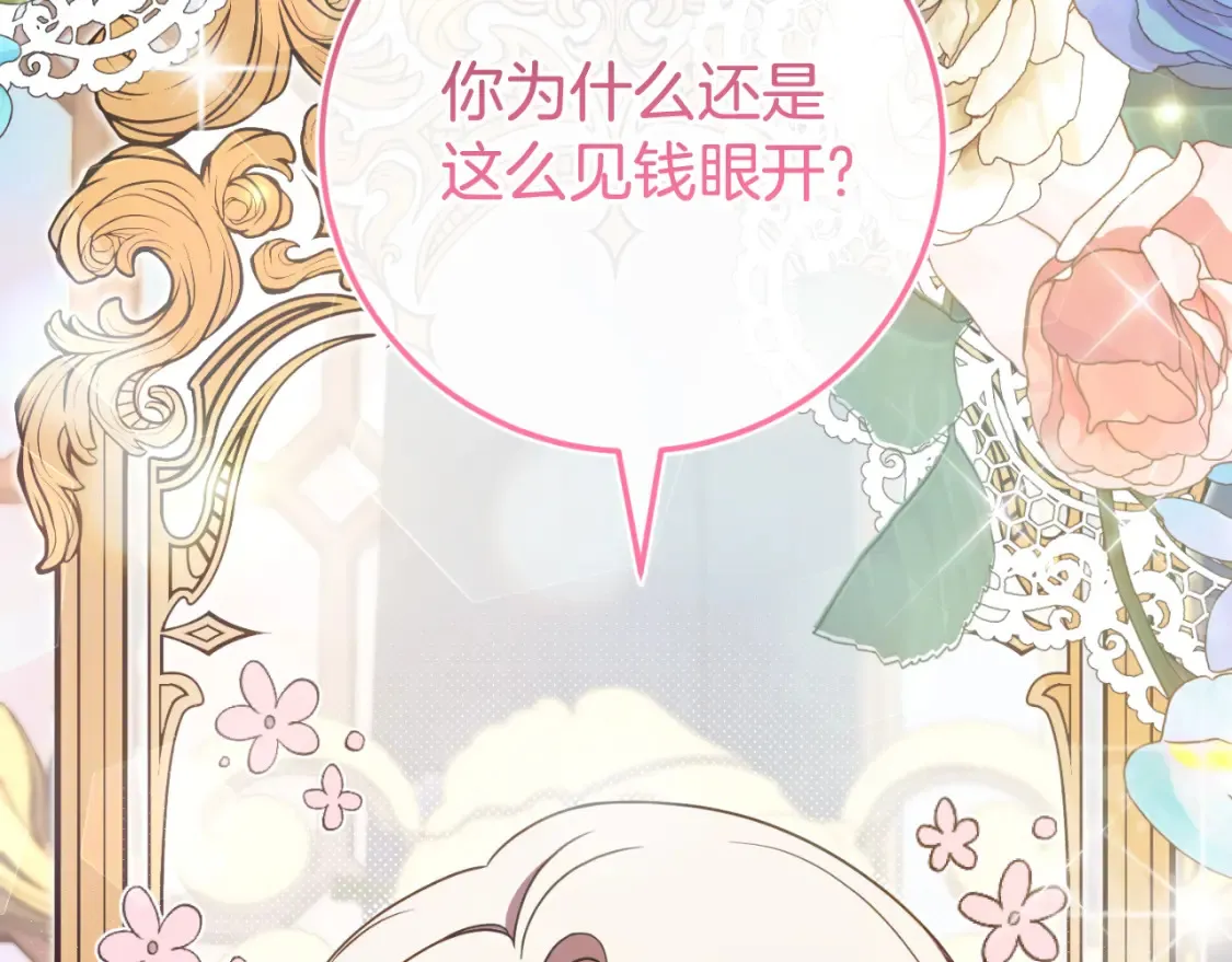 第98话 失宠危机60