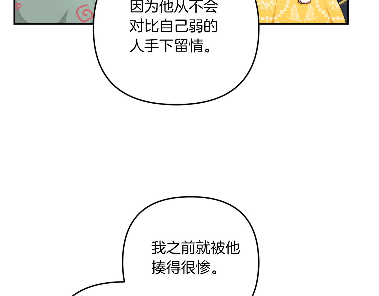 第38话 变得更腻害146