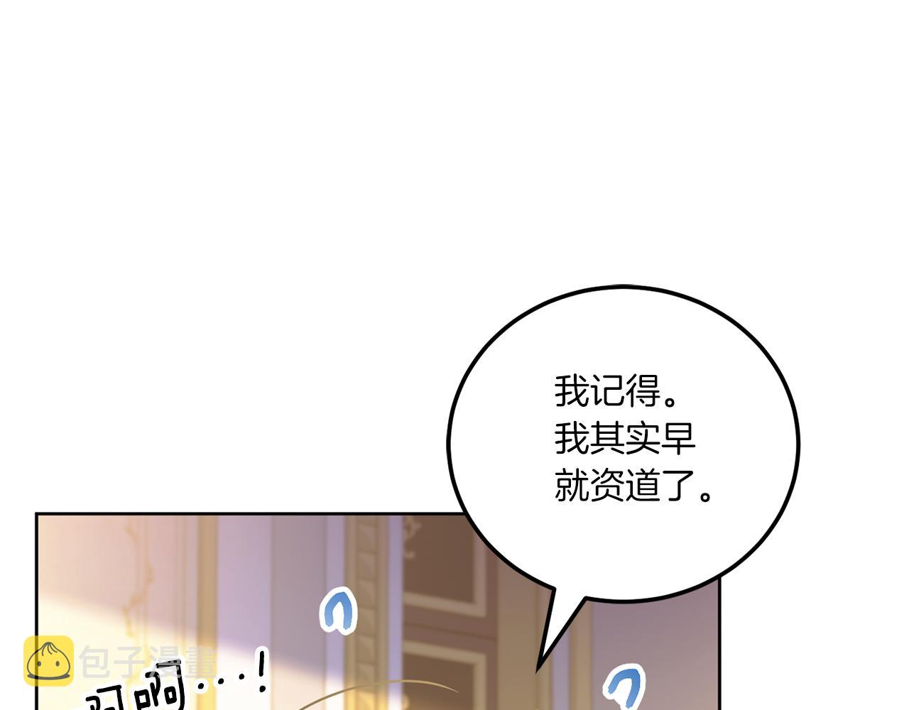 第73话 皇女生日在即73
