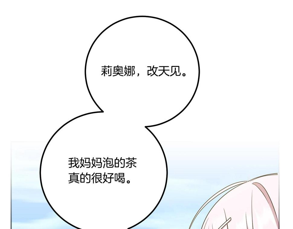 第83话 真希望皇女是我的女儿141