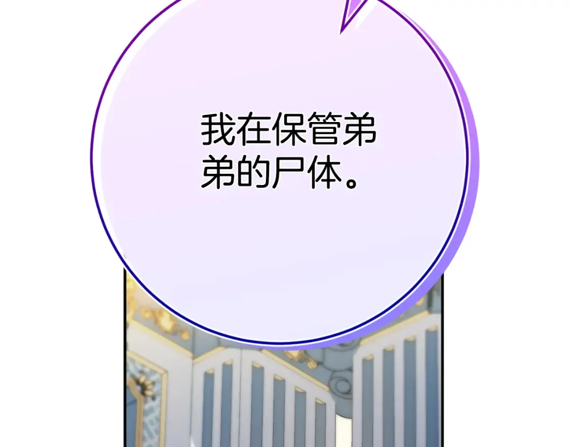 第98话 失宠危机74