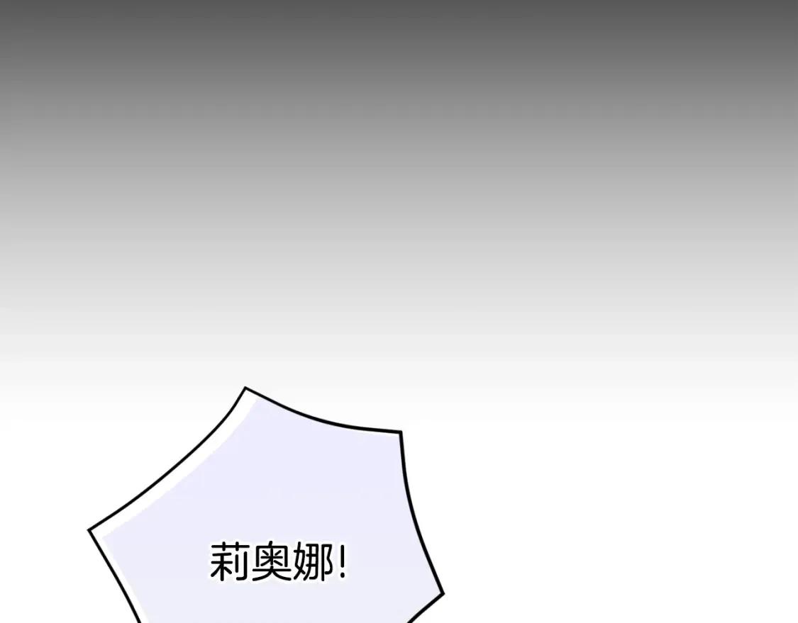 第108话 胆敢冒犯我249