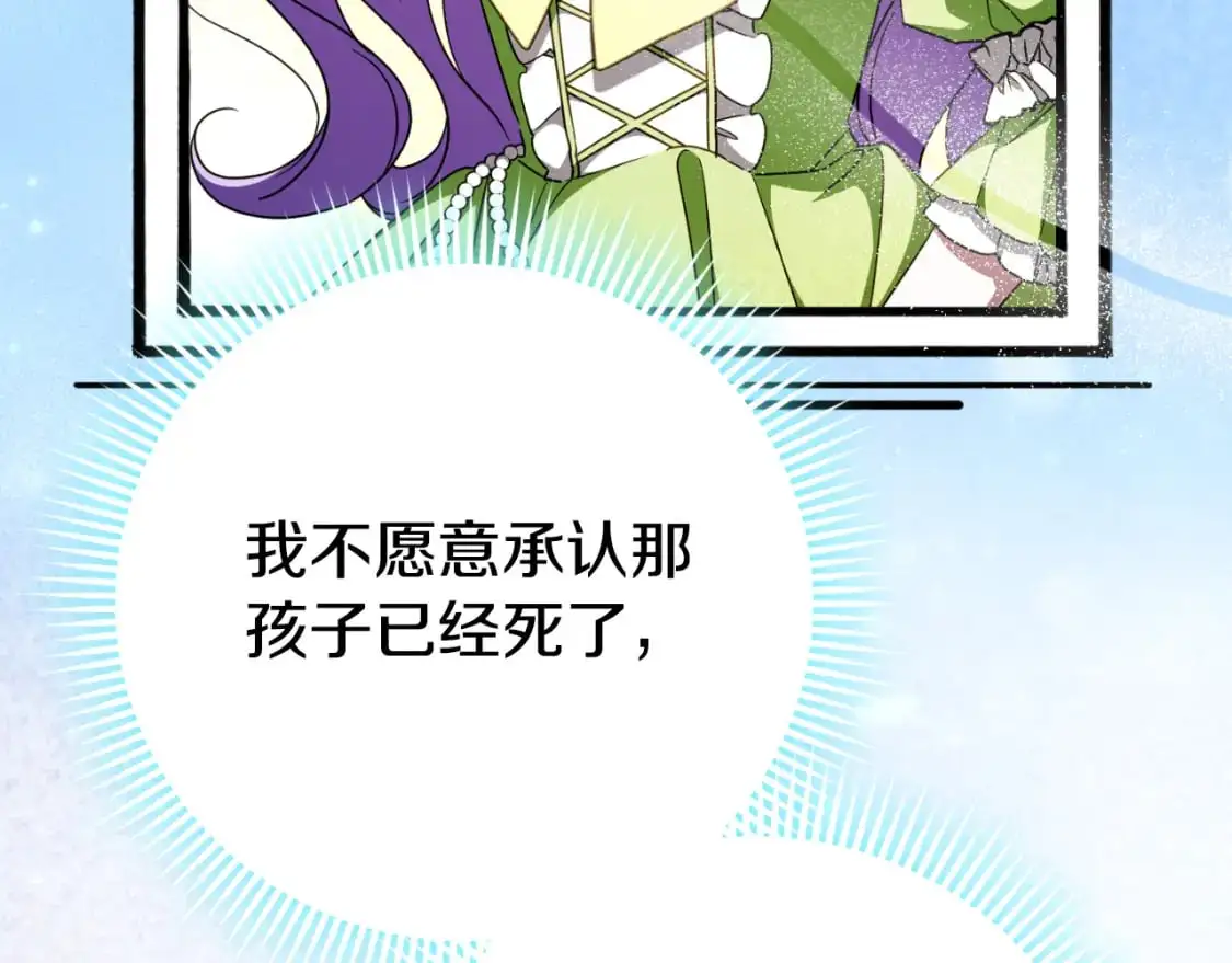 第95话 立刻查出真相11
