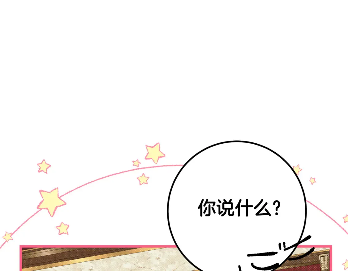 第113话 爸爸的安慰150