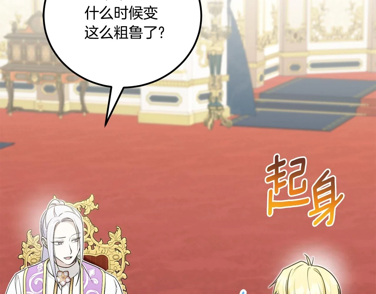 第76话 去大神殿123