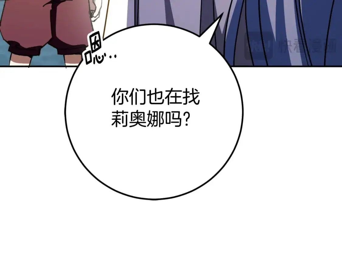 第95话 立刻查出真相91