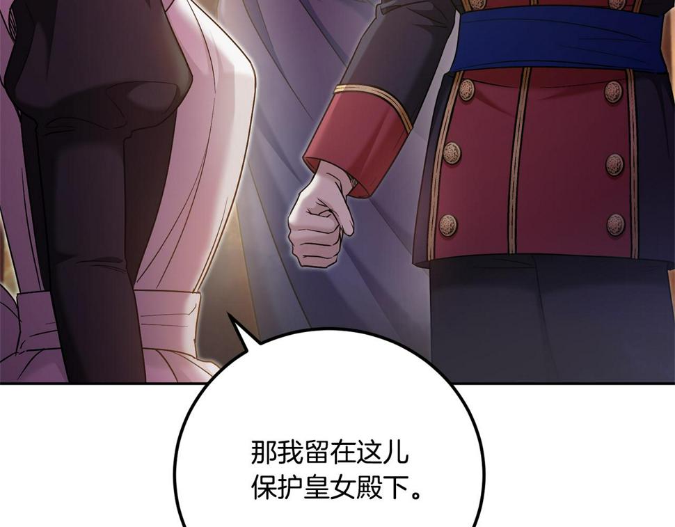 第77话 皇女遇袭76