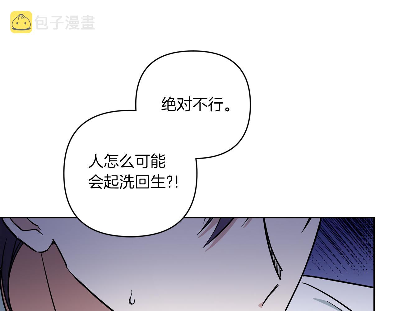 第53话 求抱大腿98