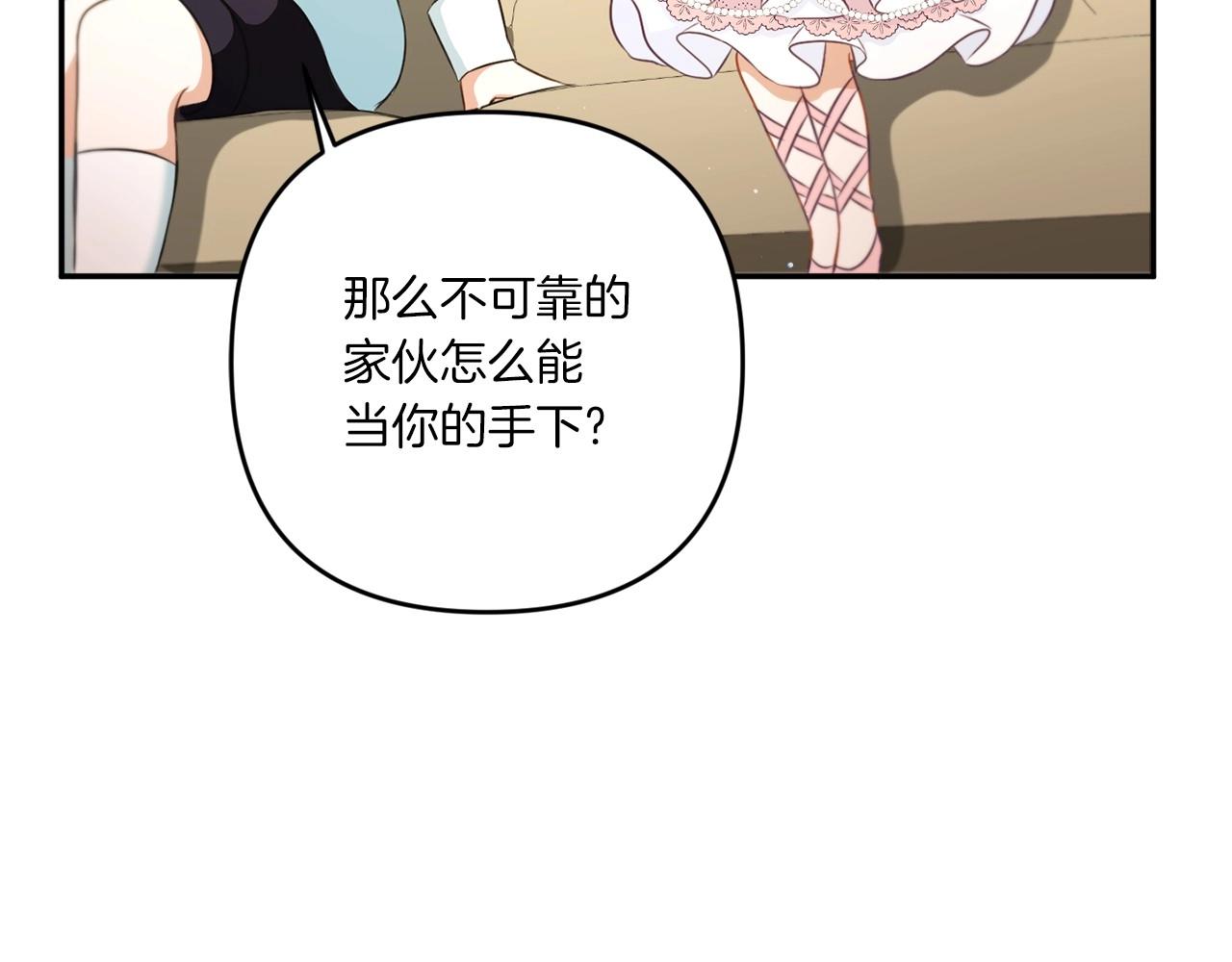 第32话 做你的手下！95