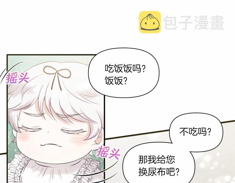 第1话 魔女转生团子皇女108