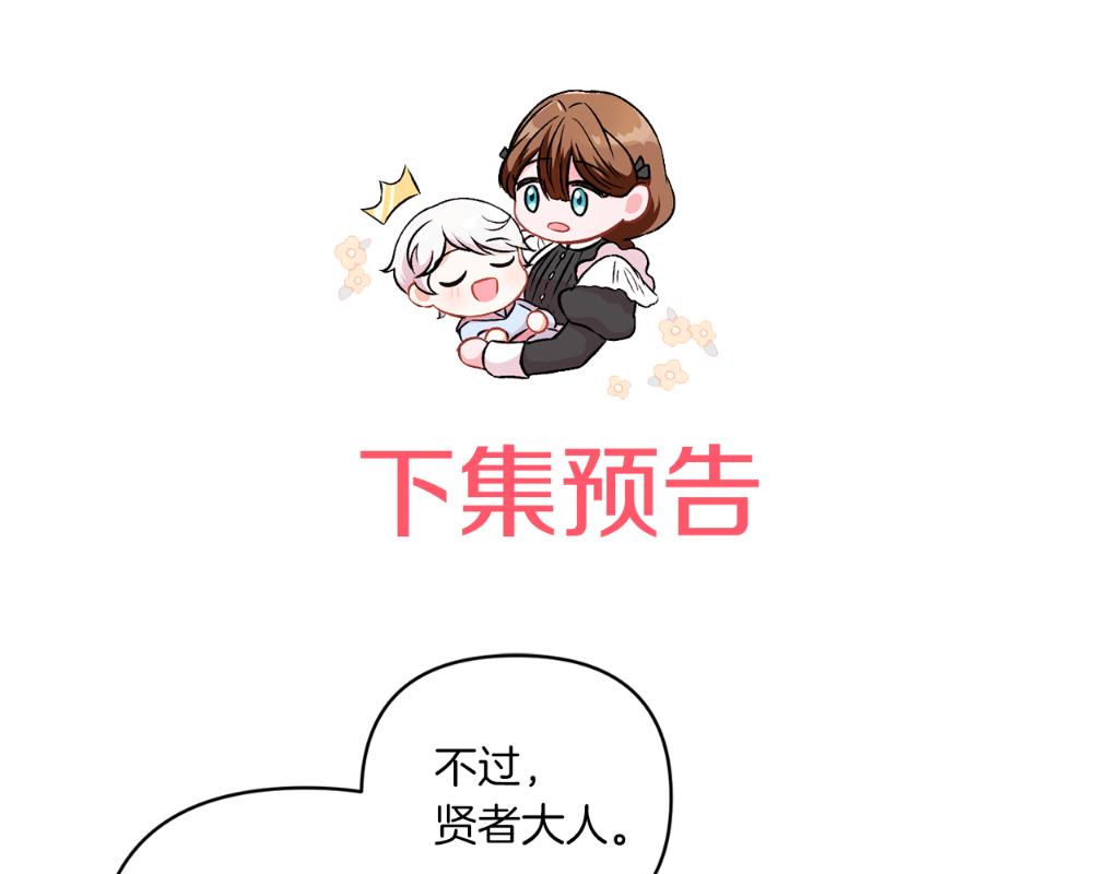 第56话 皇姐来访175