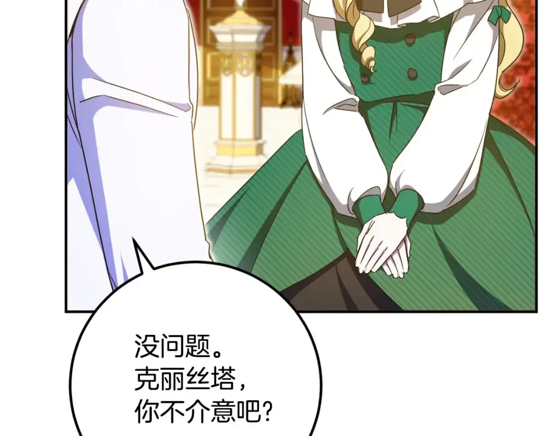 第85话 我帮你取226