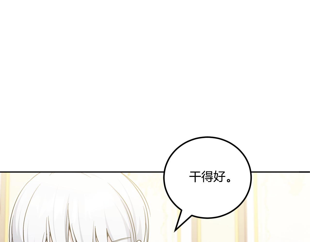 第75话 偷溜出宫3