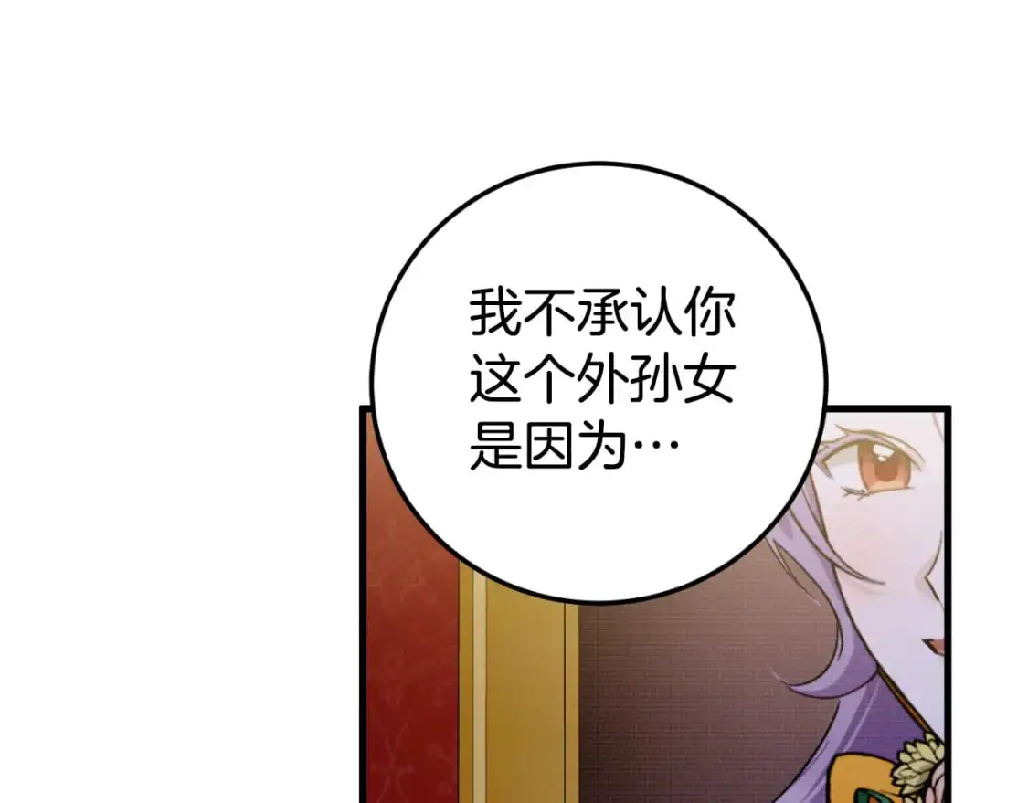 第92话 不是我干的157