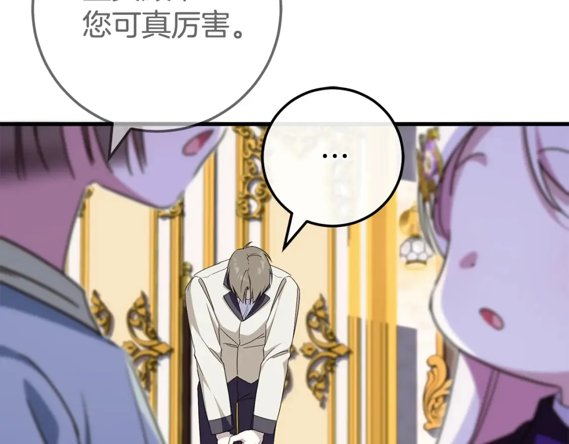 第108话 胆敢冒犯我182