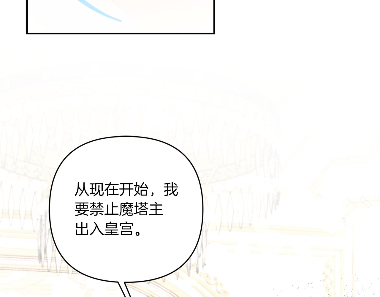 第57话 傲娇的皇女38